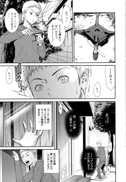 Page 142 of Dassai Nikuyokugurui ni Ochite