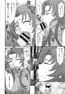 Page 151 of Dassai Nikuyokugurui ni Ochite