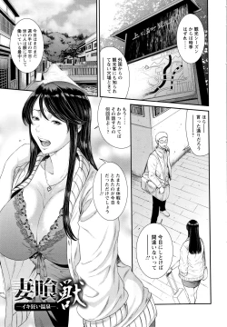 Page 162 of Dassai Nikuyokugurui ni Ochite
