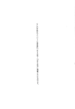 Page 182 of Dassai Nikuyokugurui ni Ochite