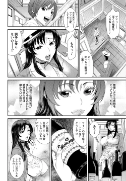Page 31 of Dassai Nikuyokugurui ni Ochite