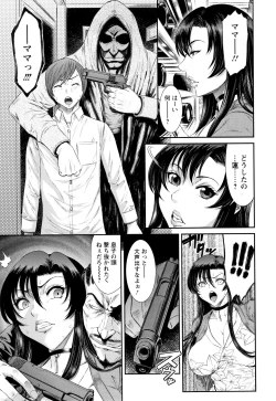 Page 32 of Dassai Nikuyokugurui ni Ochite