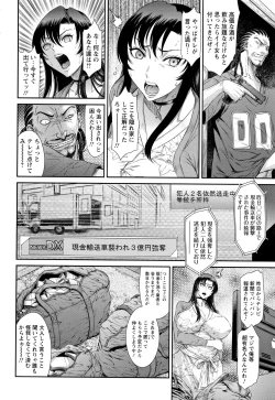 Page 33 of Dassai Nikuyokugurui ni Ochite