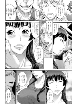 Page 55 of Dassai Nikuyokugurui ni Ochite