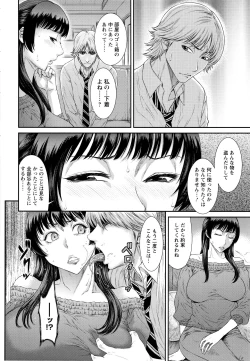 Page 57 of Dassai Nikuyokugurui ni Ochite