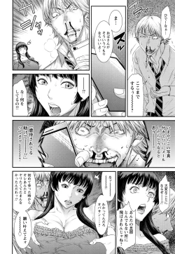 Page 59 of Dassai Nikuyokugurui ni Ochite