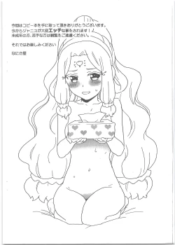 Page 2 of Megami no Oshigoto