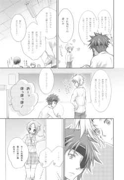 Page 11 of Hanayome wa Gokigen Naname