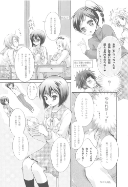 Page 7 of Hanayome wa Gokigen Naname