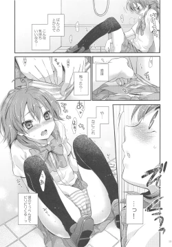 Page 12 of Secret×Secret