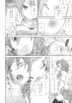 Page 15 of Secret×Secret