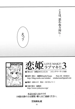 Page 32 of Koi Hime Love Maki!! 3