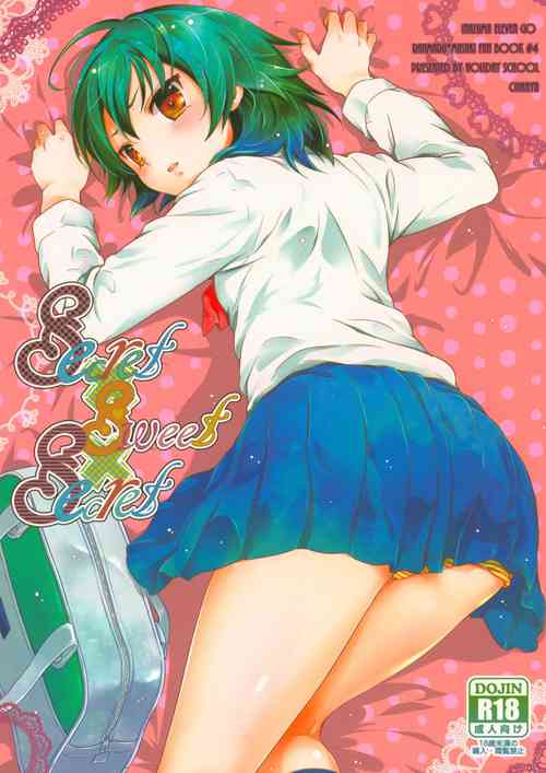 (Seishun Cup 8) [Holiday School (Chikaya)] Secret×Sweet×Secret (Inazuma Eleven GO)