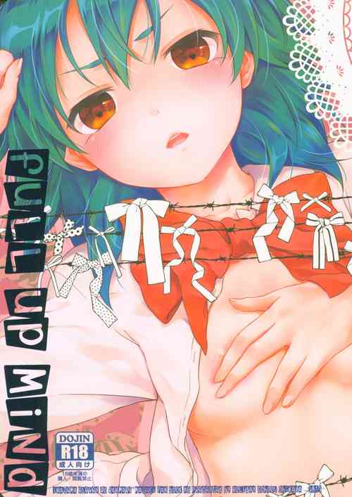 (Seishun Cup 9) [Holiday School (Chikaya)] full up mind (Inazuma Eleven)
