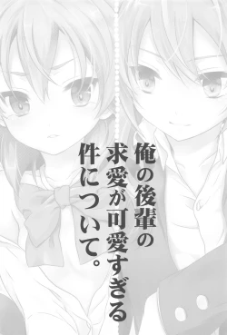 Page 2 of Ore no Kouhai no Kyuuai ga Kawaisugiru Ken ni Tsuite.