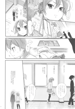 Page 7 of Ore no Kouhai no Kyuuai ga Kawaisugiru Ken ni Tsuite.