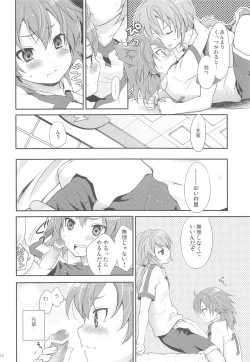 Page 15 of Eccentric Love