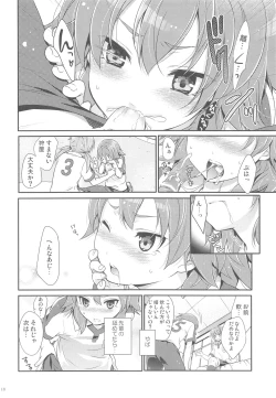 Page 17 of Eccentric Love