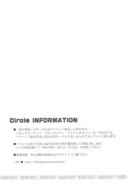 Page 28 of Eccentric Love