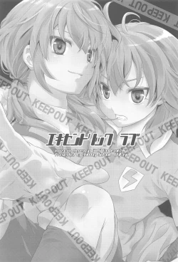 Page 2 of Eccentric Love