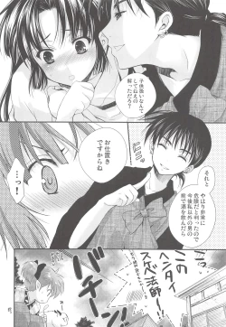 Page 35 of Iromatsuyoibana