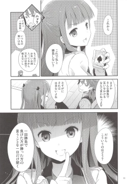 Page 10 of Dictator game