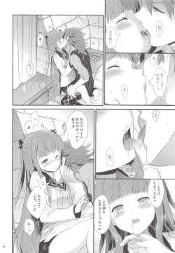 Page 13 of Dictator game