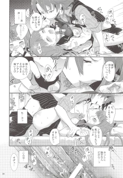 Page 23 of Dictator game