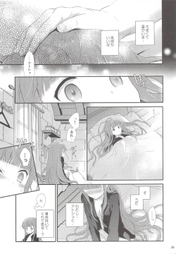 Page 28 of Dictator game