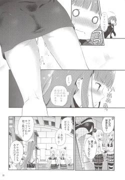 Page 29 of Dictator game