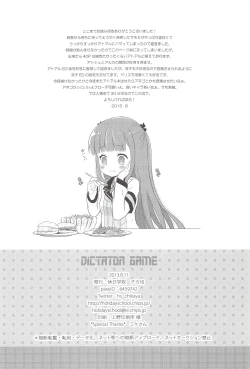 Page 33 of Dictator game