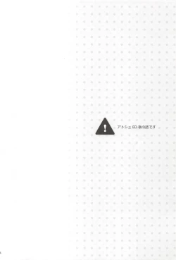 Page 3 of Dictator game