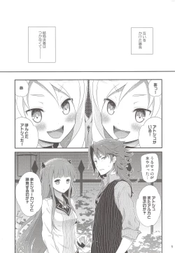 Page 4 of Dictator game