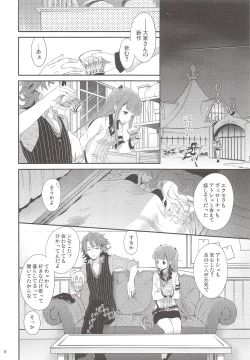 Page 7 of Dictator game