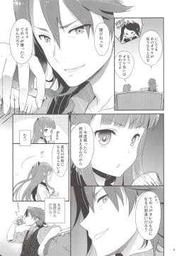 Page 8 of Dictator game