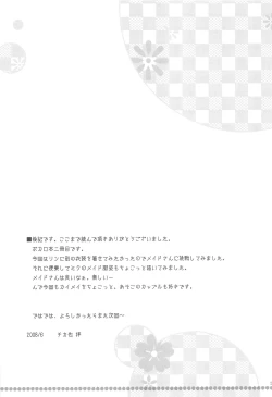 Page 24 of I serve domine