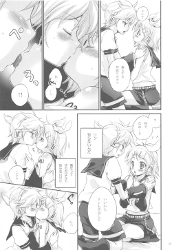 Page 14 of COQUETTISH