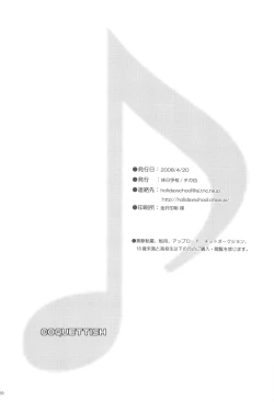 Page 29 of COQUETTISH