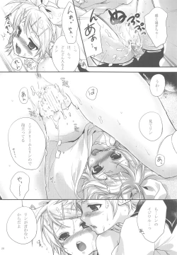 Page 19 of Himitsu no Ichigo