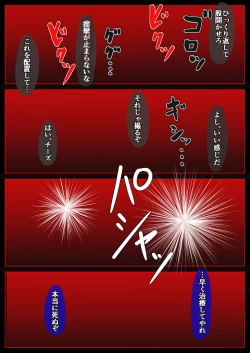 Page 30 of Rinkan × Goumon × Seiki Hakai