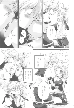 Page 14 of Amanatsu Romance