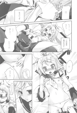 Page 16 of Amanatsu Romance