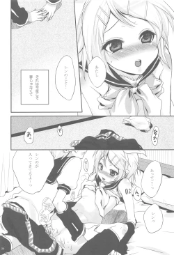 Page 19 of Amanatsu Romance