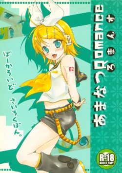 Page 1 of Amanatsu Romance