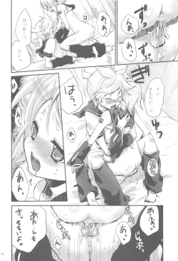 Page 25 of Amanatsu Romance