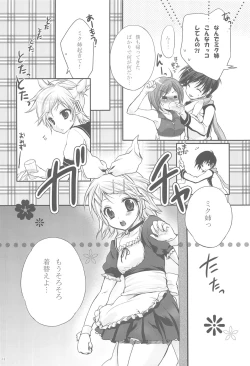 Page 32 of Amanatsu Romance