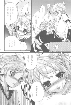 Page 42 of Amanatsu Romance