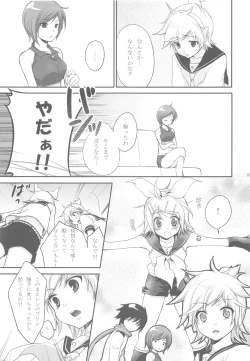 Page 82 of Amanatsu Romance