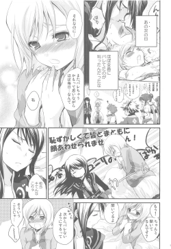 Page 12 of Momoiro Ribbon no Himegimi