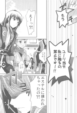 Page 13 of Momoiro Ribbon no Himegimi